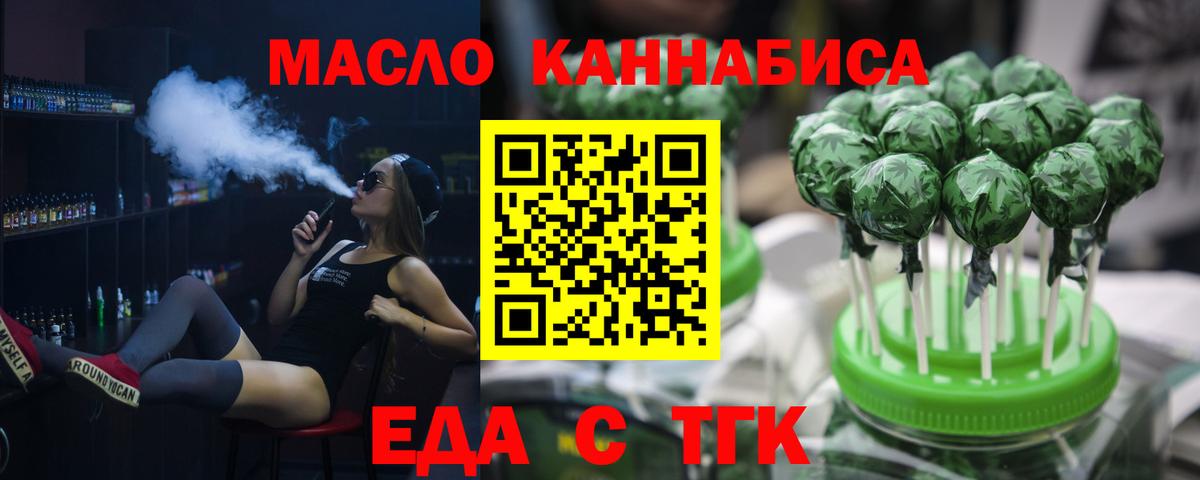 Дубна  Печенье с ТГК марихуана  Вход с VPN 