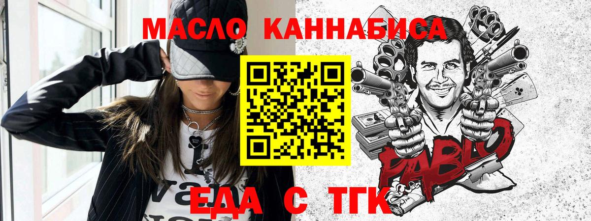 Еда ТГК конопля Дубна