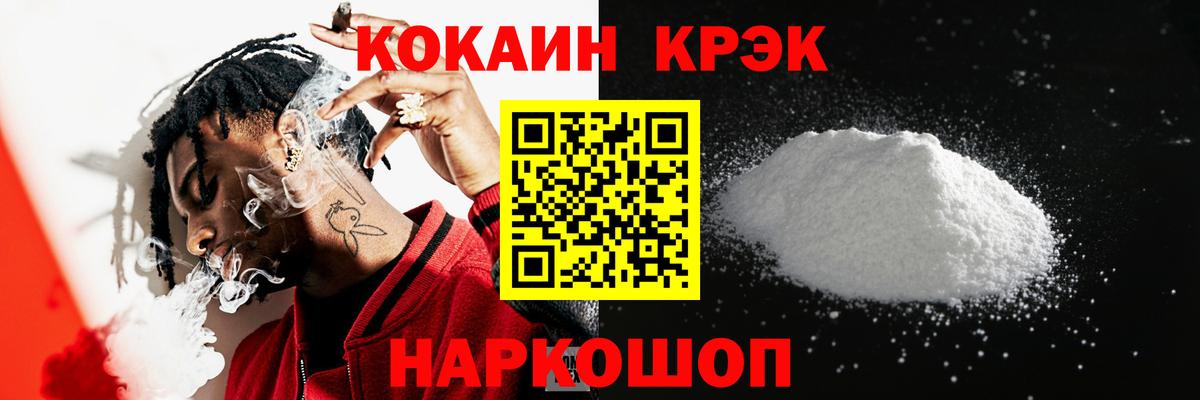 Кокаин FishScale Дубна