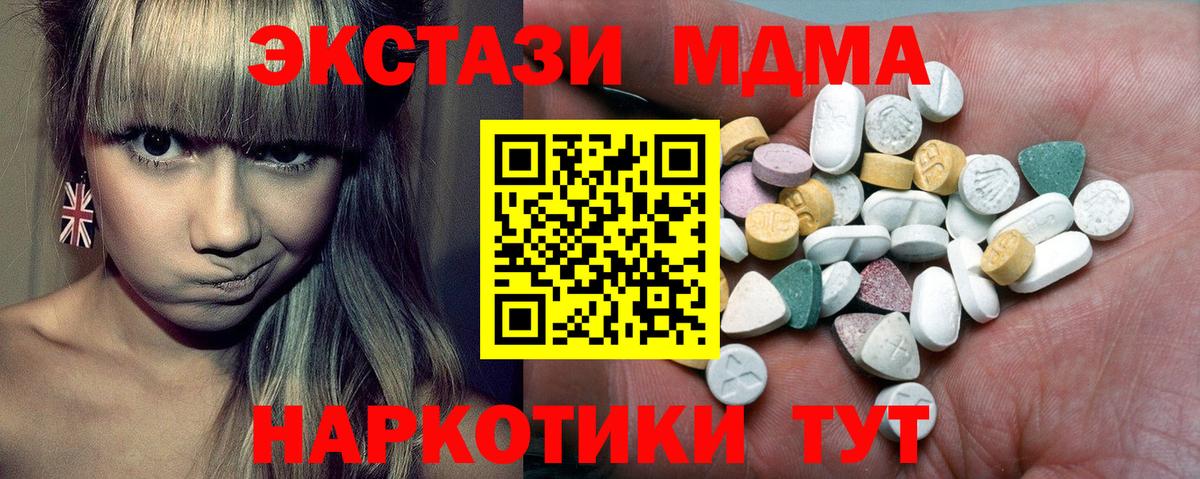 ЭКСТАЗИ круглые Дубна