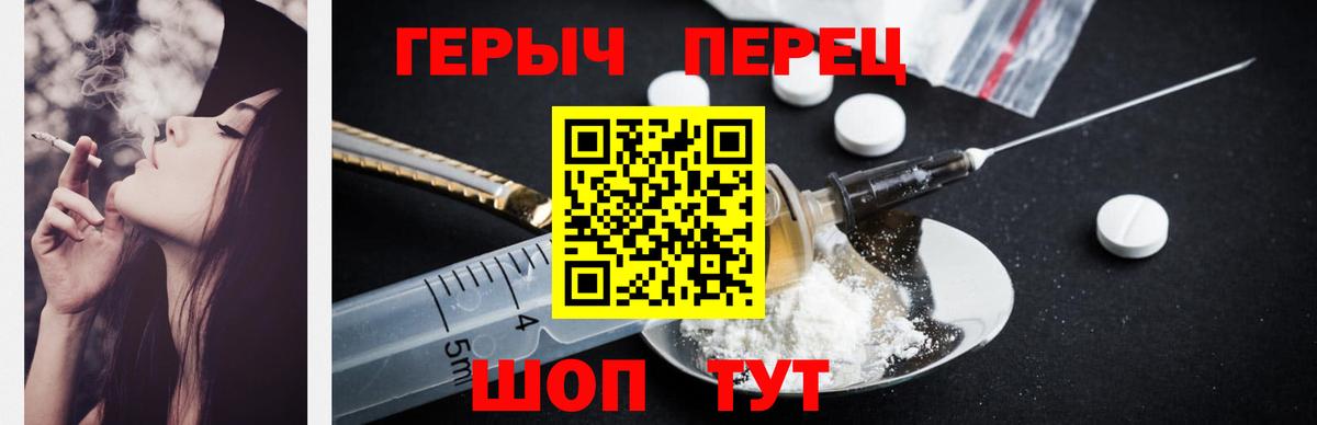 ГЕРОИН Heroin  Вход с VPN  Дубна 
