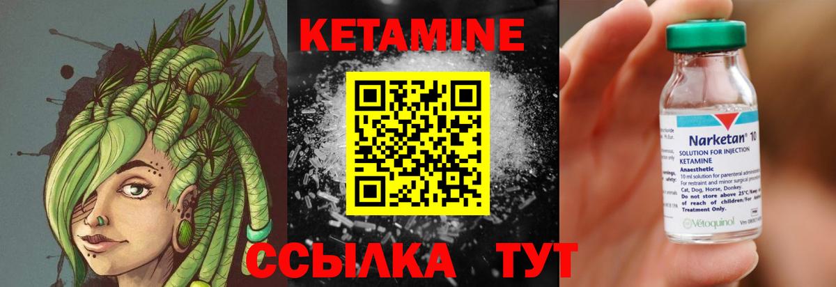 КЕТАМИН ketamine  Кетамин ketamine  Дубна  Вход с VPN 