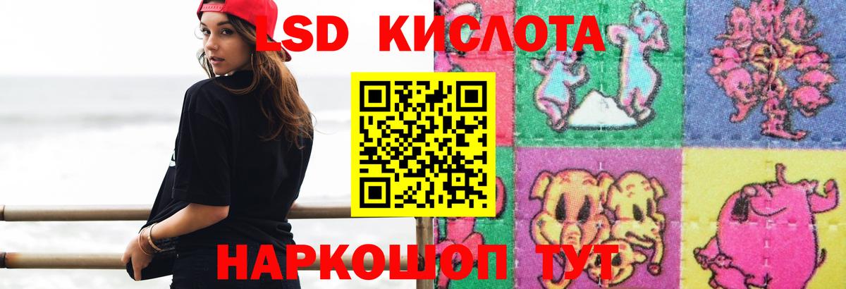 ЛСД экстази кислота Дубна