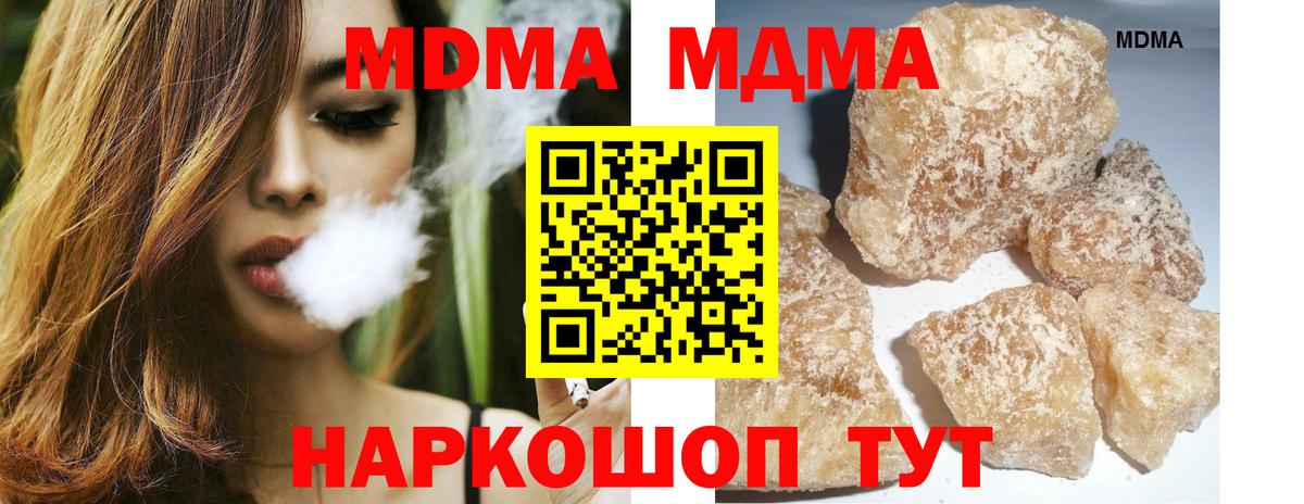 MDMA молли Дубна