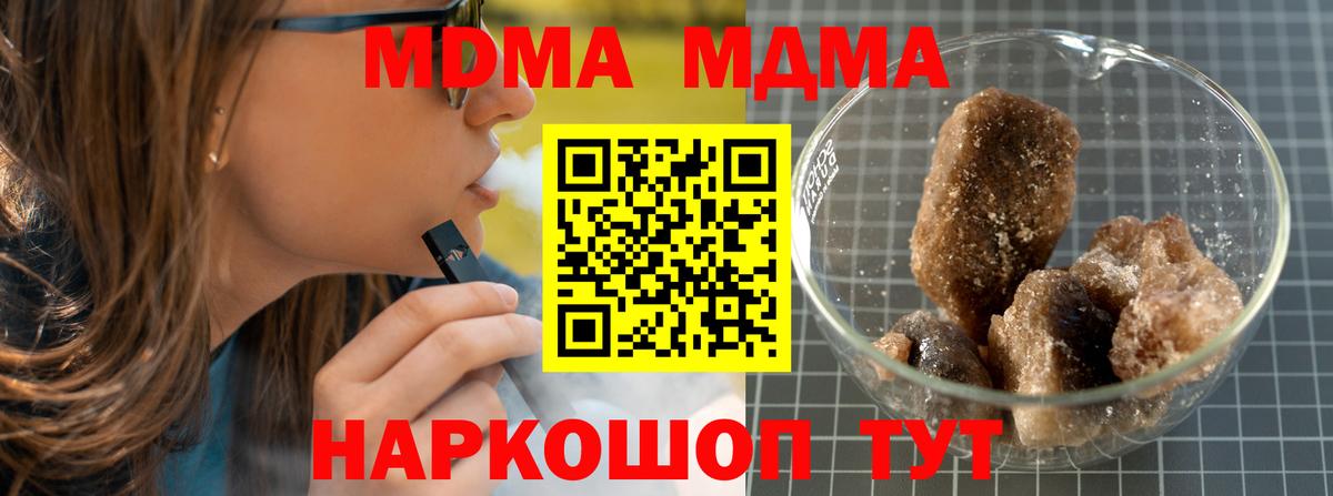 MDMA  MDMA кристаллы  Вход с VPN  MDMA Molly  Дубна 