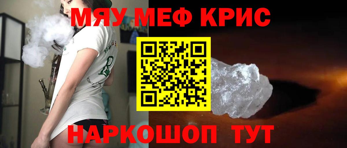 Мефедрон  Дубна