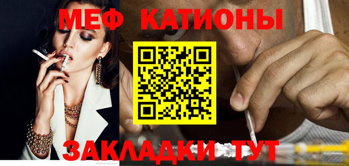 МЯУ-МЯУ  Мефедрон  Мефедрон кристаллы  Дубна  Вход с VPN  МЯУ-МЯУ mephedrone 