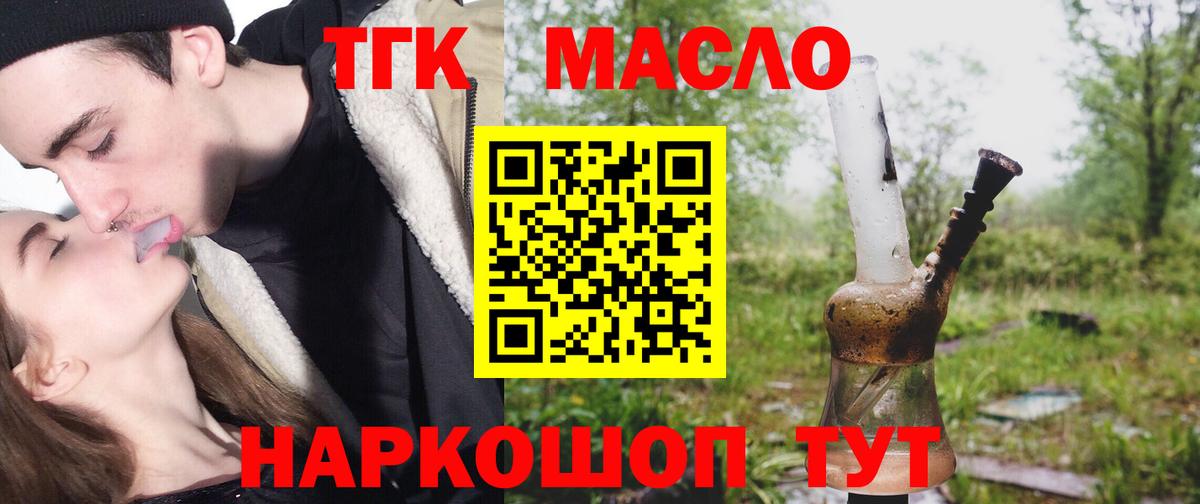 Дистиллят ТГК концентрат  Дистиллят ТГК концентрат  Дубна  Вход с VPN 